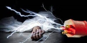 ताप्लेजुङमा करेन्ट लागेर एक युवाको मृत्यु